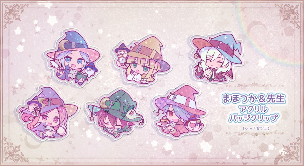 ちびまほつか＆先生　アクリルクリップ