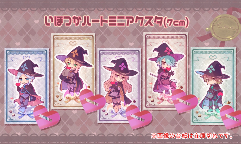 いほつかハートミニアクリルスタンド