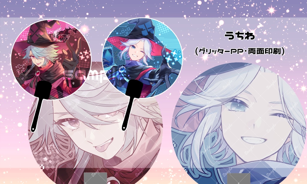 うちわ【異邦リチャード・異邦アルベルト】