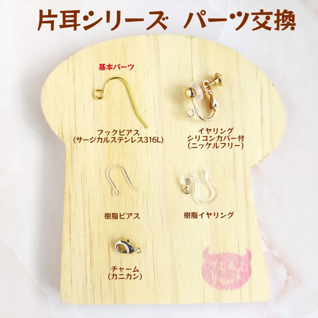 おにぎり 片耳ピアス/イヤリング