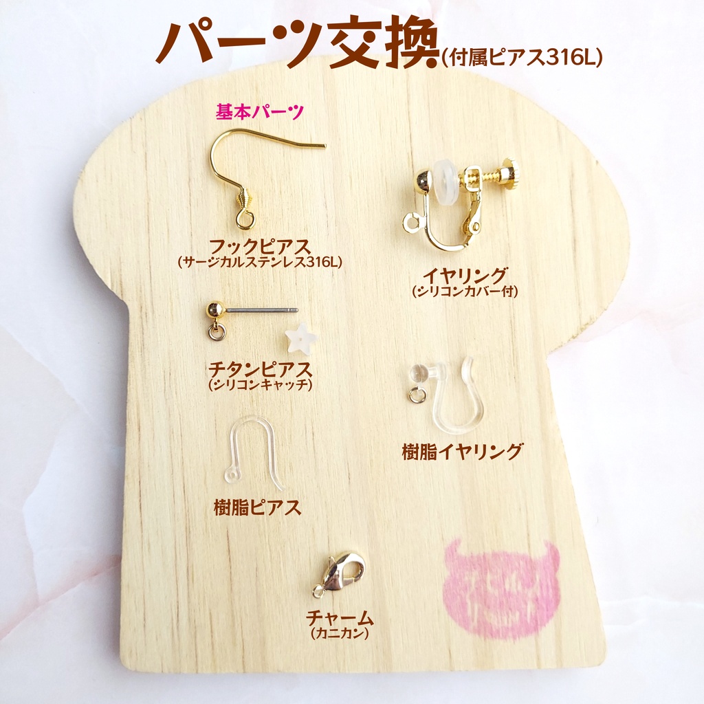 こんぺいとう<春> ピアス/イヤリング