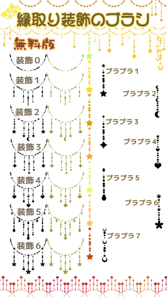 Sai2用散布ブラシ 縁取り装飾のブラシ 光合成する胞子 Booth