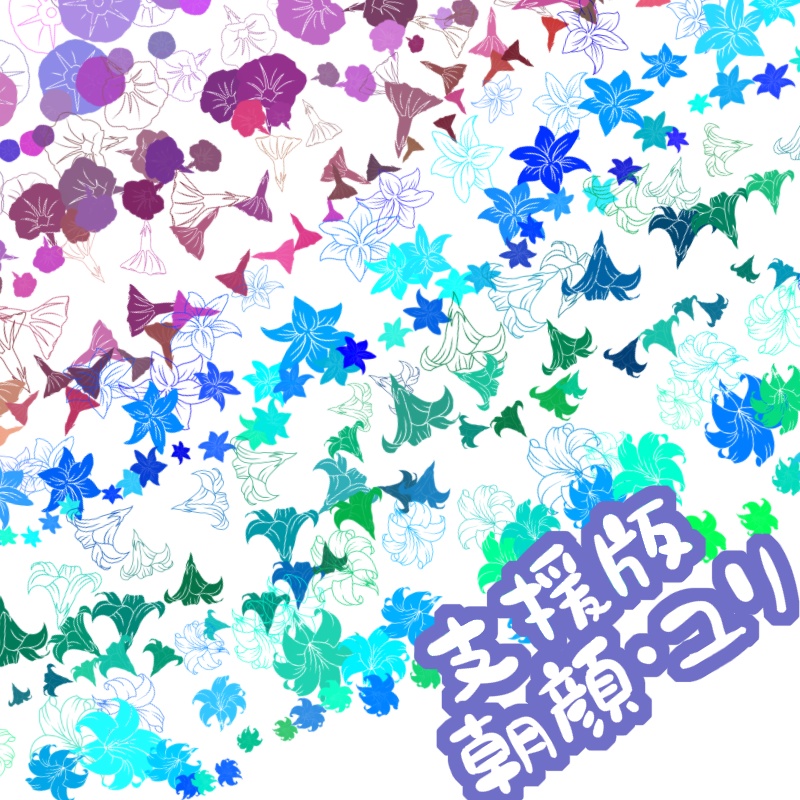 SAI2用散布ブラシ:お花のブラシ