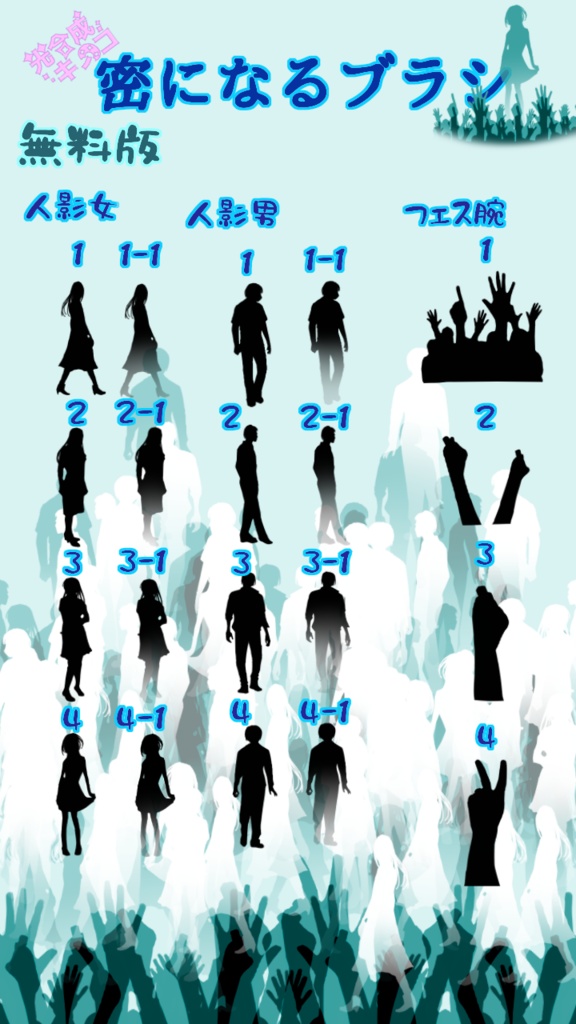 SAI2用散布ブラシ:密になるブラシ