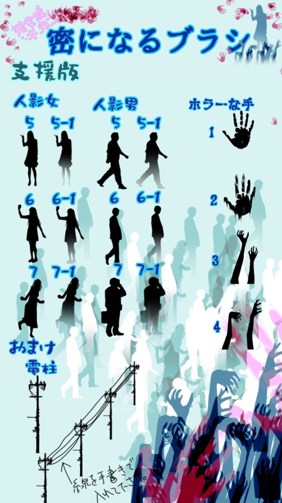 SAI2用散布ブラシ:密になるブラシ