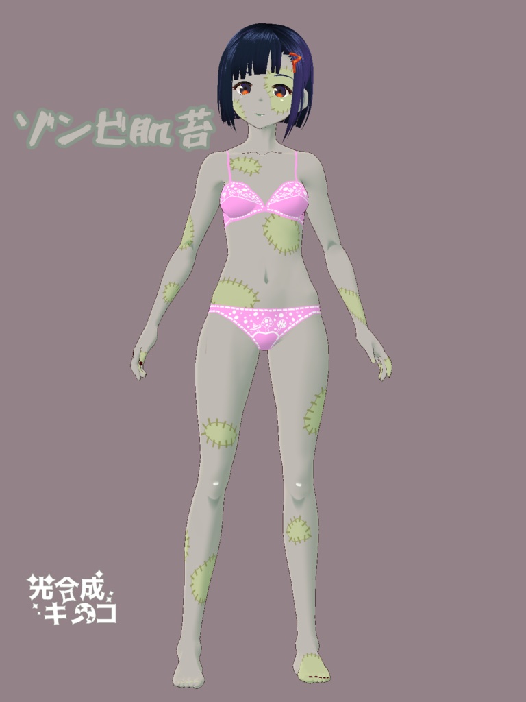 【VRoid】ゾンビ肌テクスチャ(無料版あり)