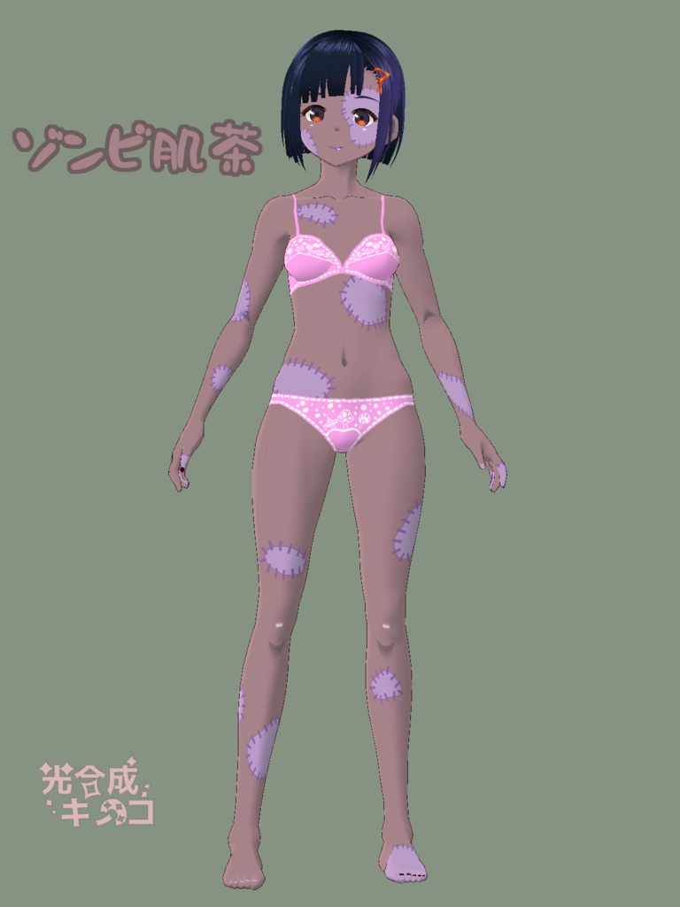 【VRoid】ゾンビ肌テクスチャ(無料版あり)