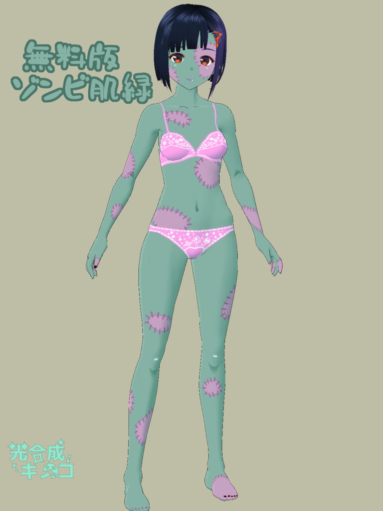 【VRoid】ゾンビ肌テクスチャ(無料版あり)