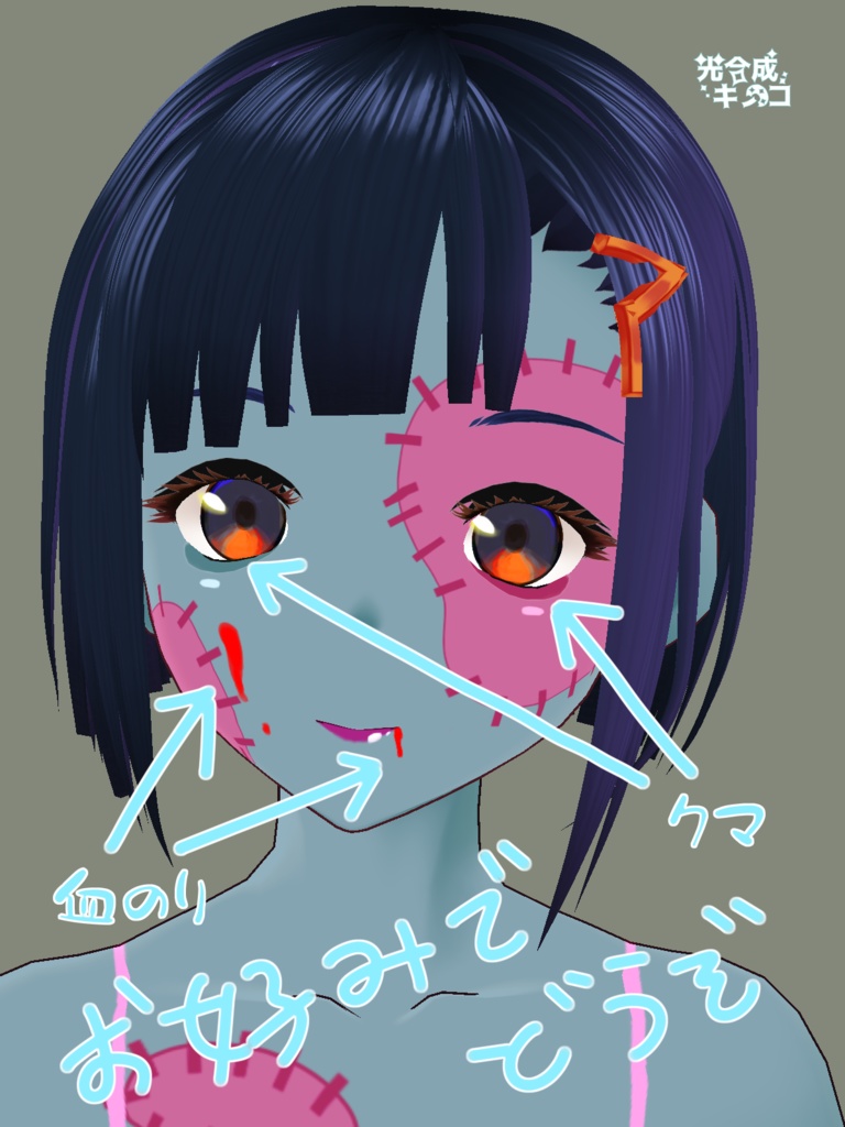 【VRoid】ゾンビ肌テクスチャ(無料版あり)