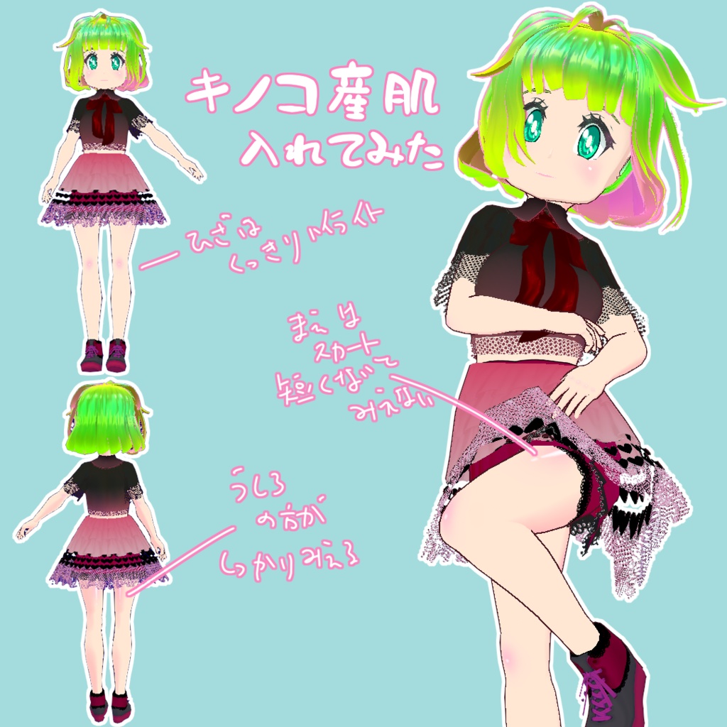 【VRoid】キノコ産肌テクスチャ（無料版あり）