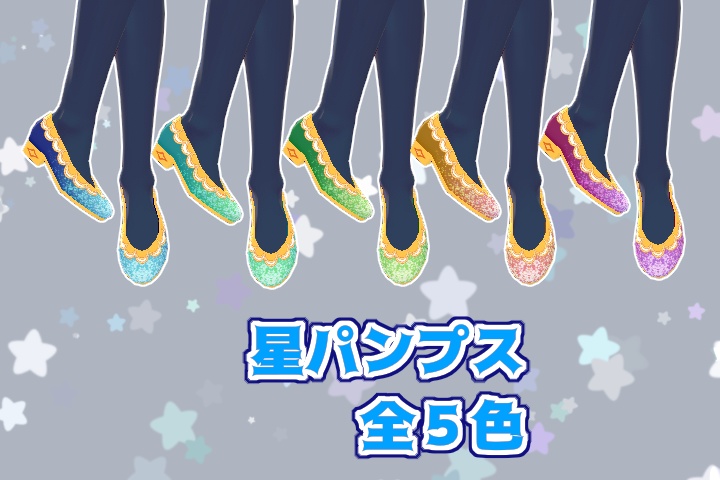 【Vroid】星降るワンピセット【洋服】