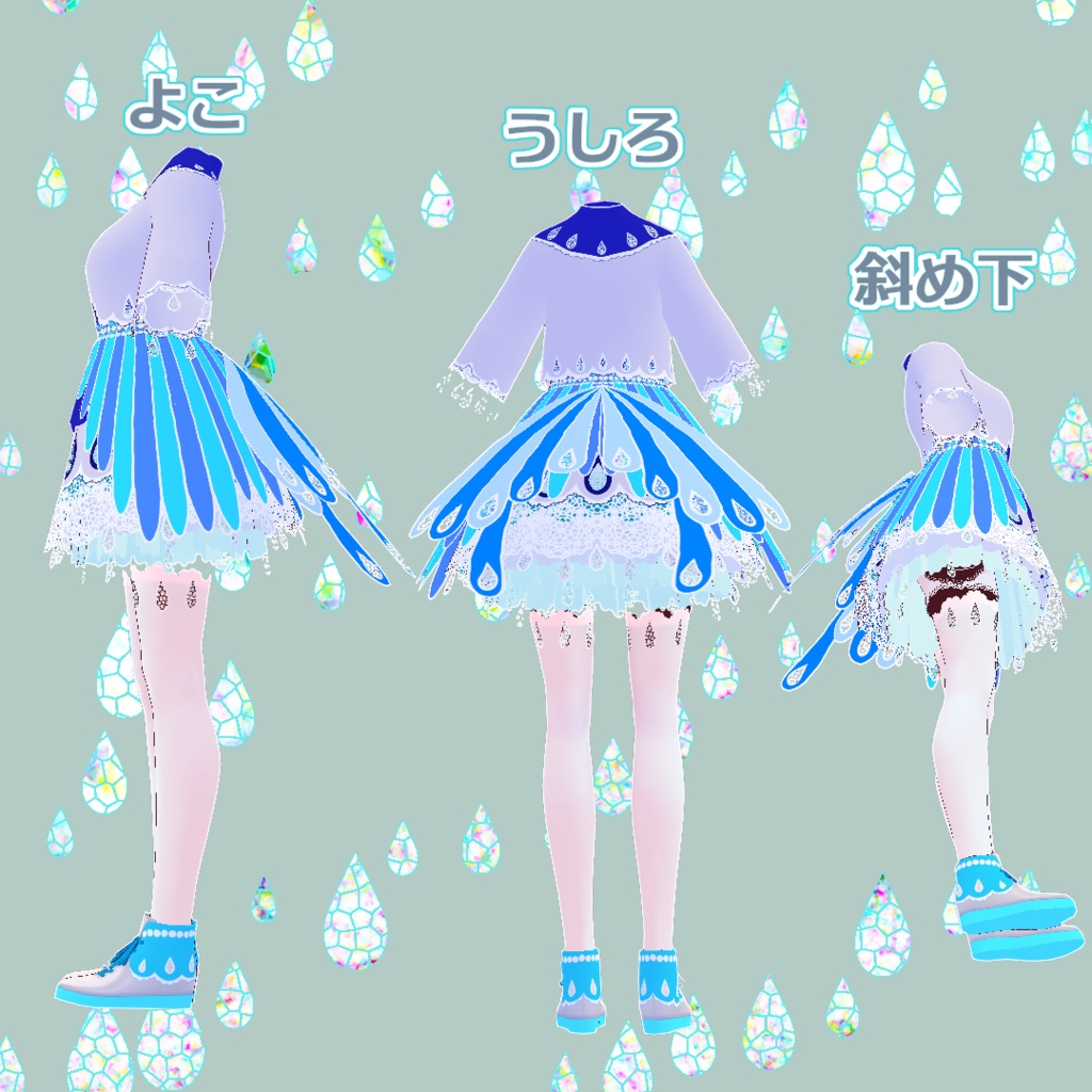 【正式版Vroid】しずく煌くワンピセット【洋服】