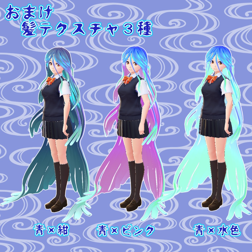 【vroid】ヘアプリ用モデル 超ロングヘアー