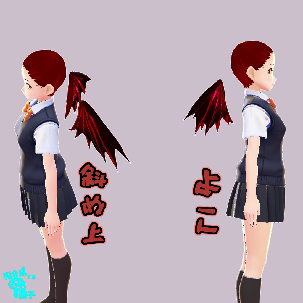 【VRoid正式版用】竜翼【カスタムアイテム】