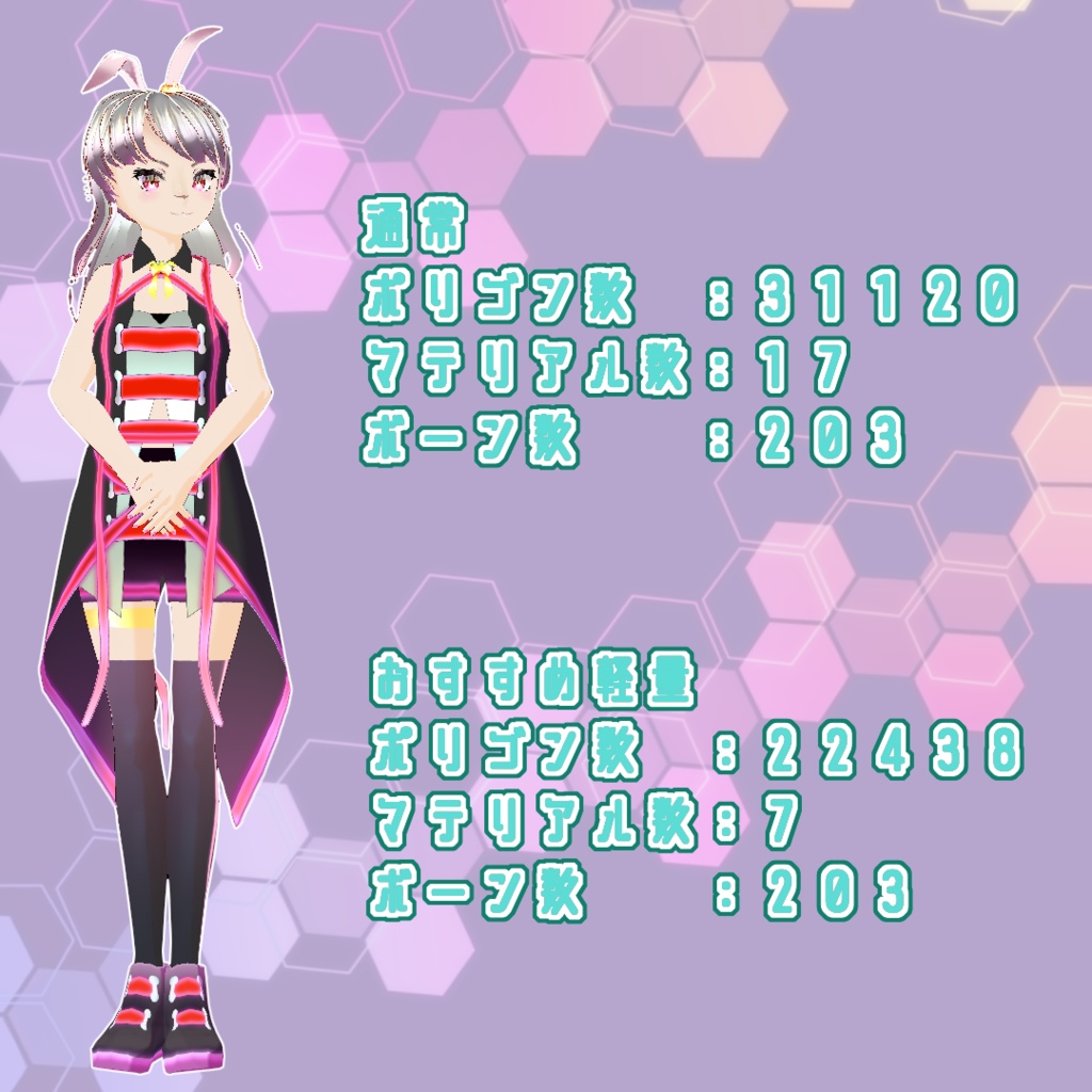 【VRoid】強気なウサギ【オリジナル3Dモデル】