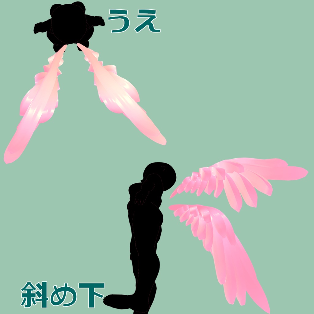 【VRoid正式版用】大型翼【カスタムアイテム】