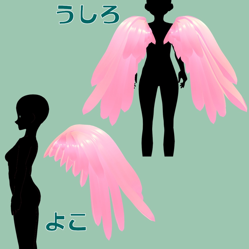 【VRoid正式版用】大型翼【カスタムアイテム】