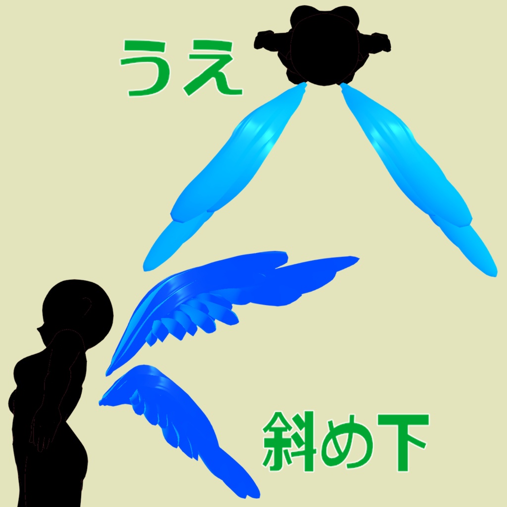 【VRoid正式版用】素早い翼【カスタムアイテム