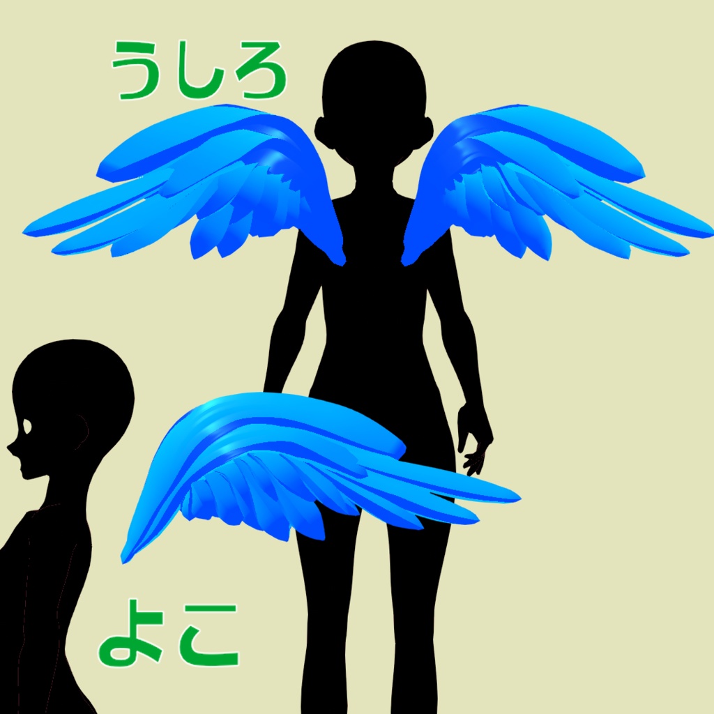 【VRoid正式版用】素早い翼【カスタムアイテム