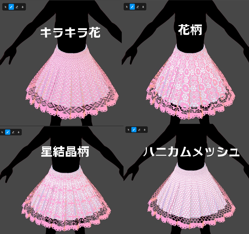 【正式版Vroid】+1透明スカート【洋服】