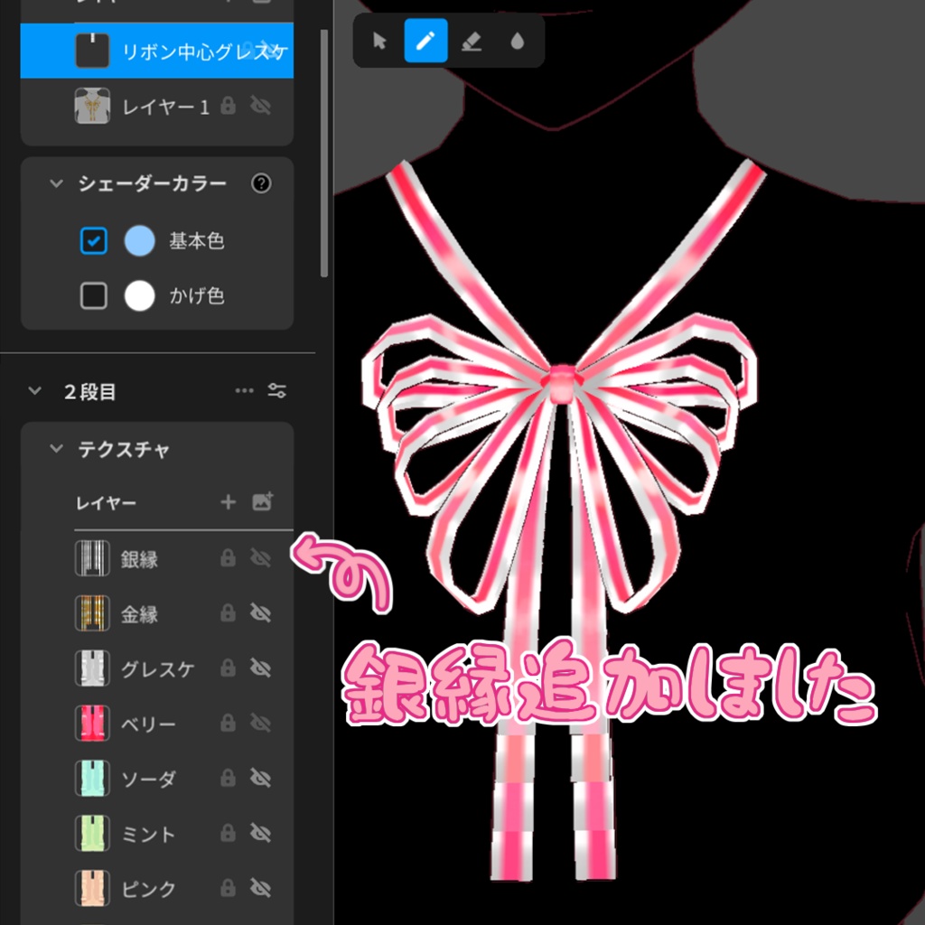 【正式版Vroid】チョウチョリボンタイ【洋服】