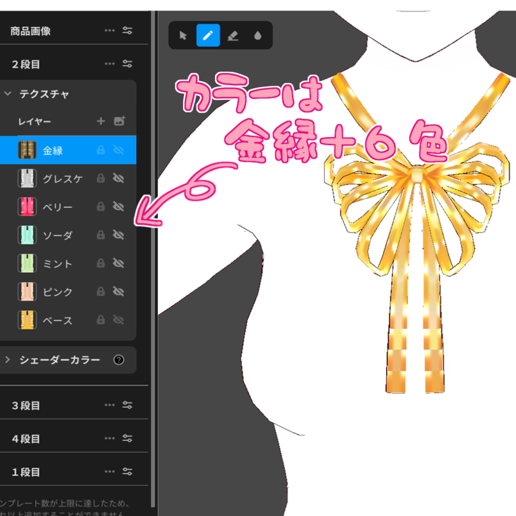 【正式版Vroid】チョウチョリボンタイ【洋服】