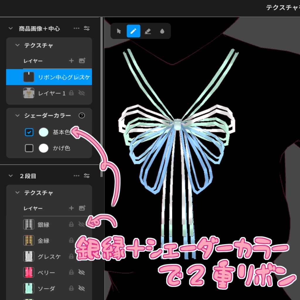 【正式版Vroid】チョウチョリボンタイ【洋服】