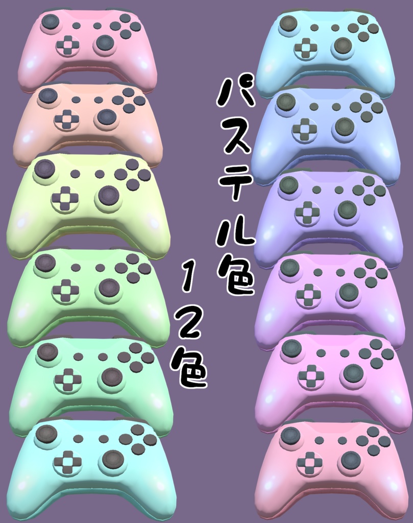 VMagicMirror用コントローラースキン