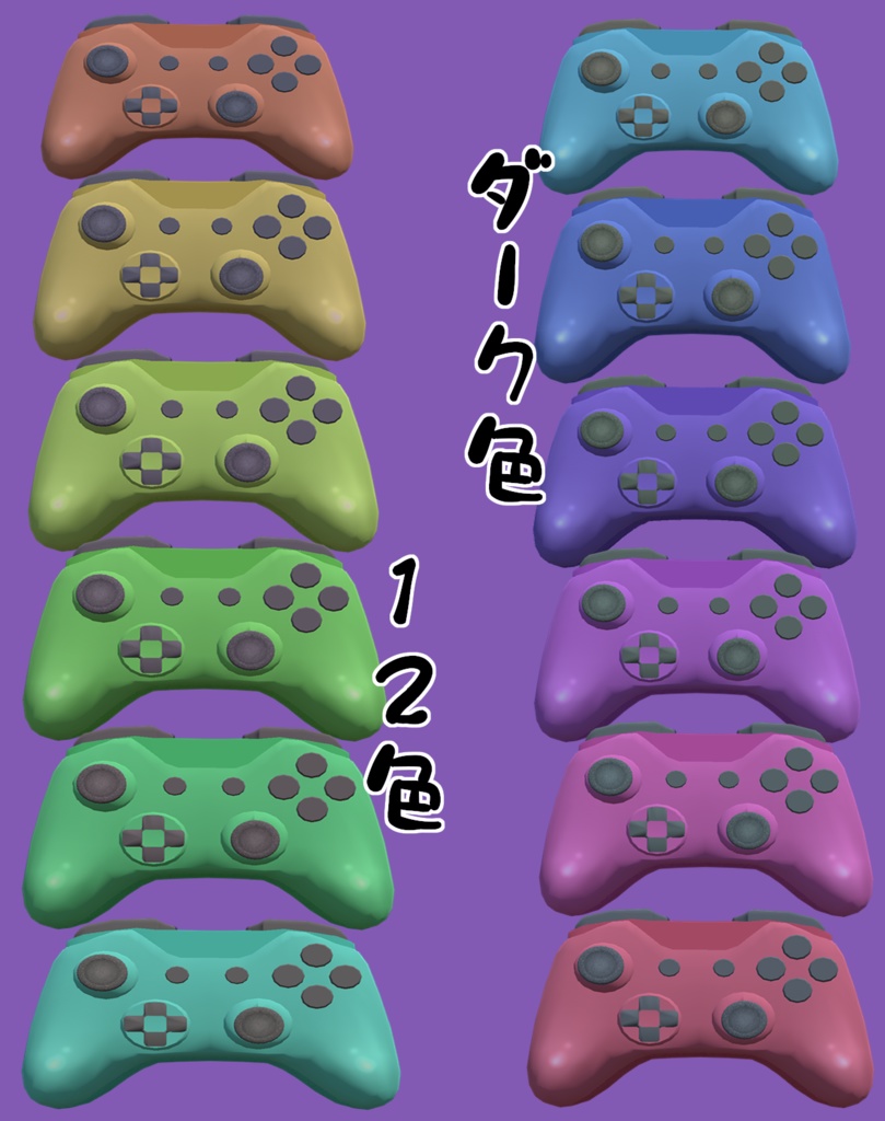 VMagicMirror用コントローラースキン