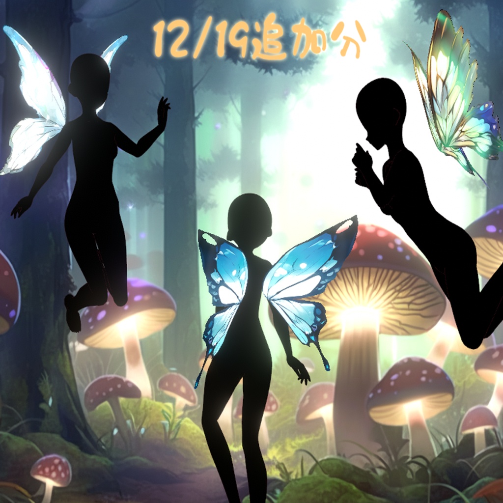 【VRoid正式版用】なんちゃって妖精羽【カスタムアイテム】