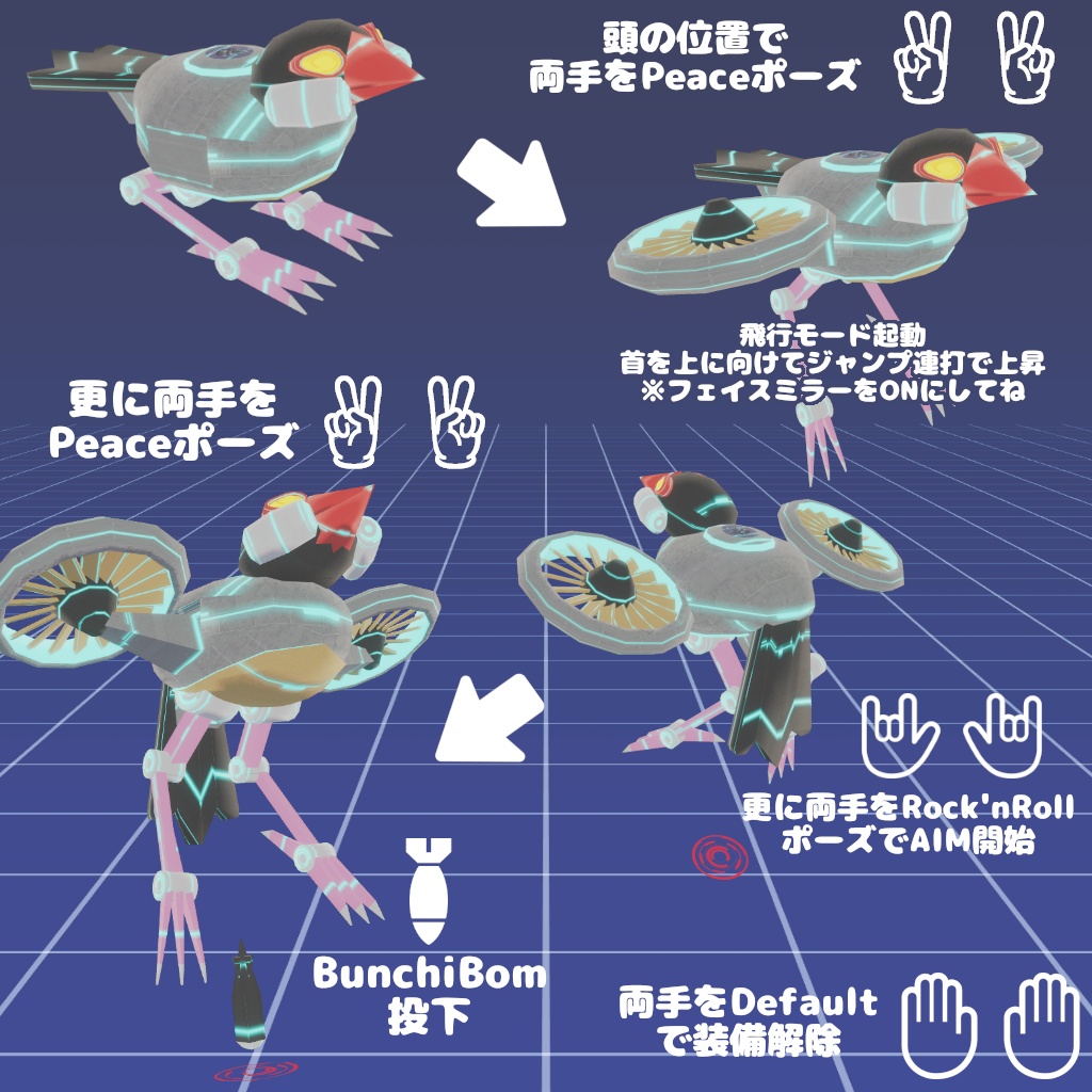 【メカ文鳥】VRChat用オリジナルアバター(Quest対応)