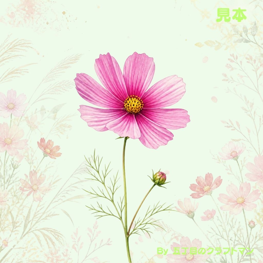 秋の花 水彩デジタルペーパー Vol.1 10枚セット(JPGファイル)