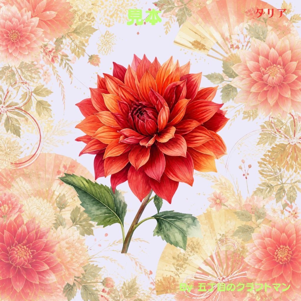 秋の花 水彩デジタルペーパー Vol.1 10枚セット(JPGファイル)
