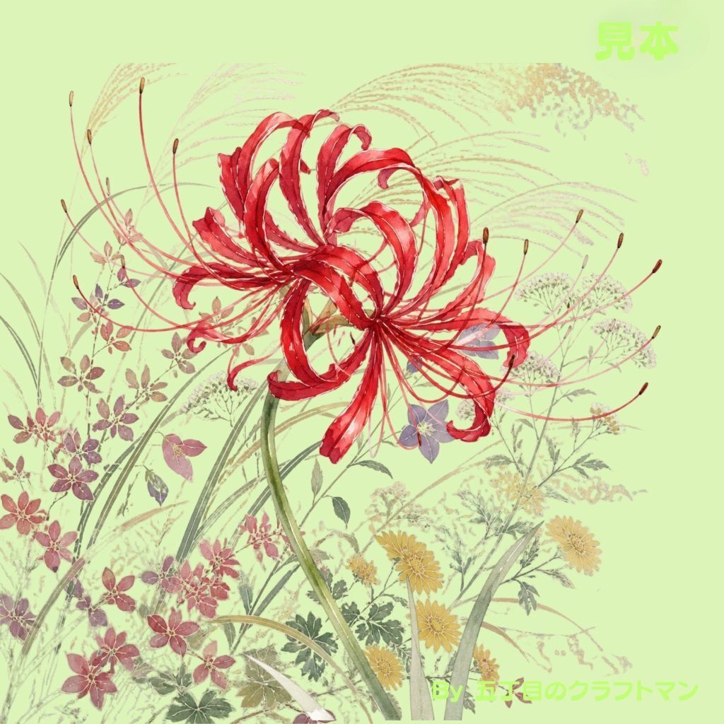秋の花 水彩デジタルペーパー Vol.1 10枚セット(JPGファイル)
