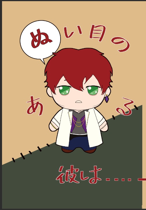 【新刊】ぬい目のある彼は……