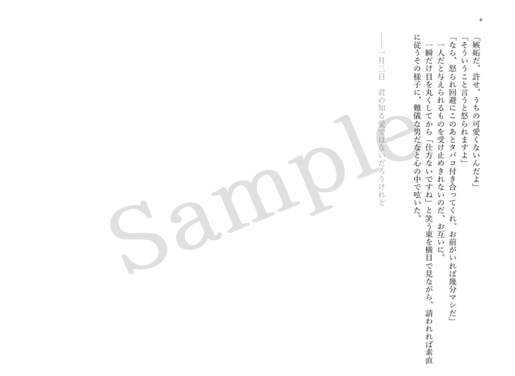 佳日誕【オールキャラ誕生日本】