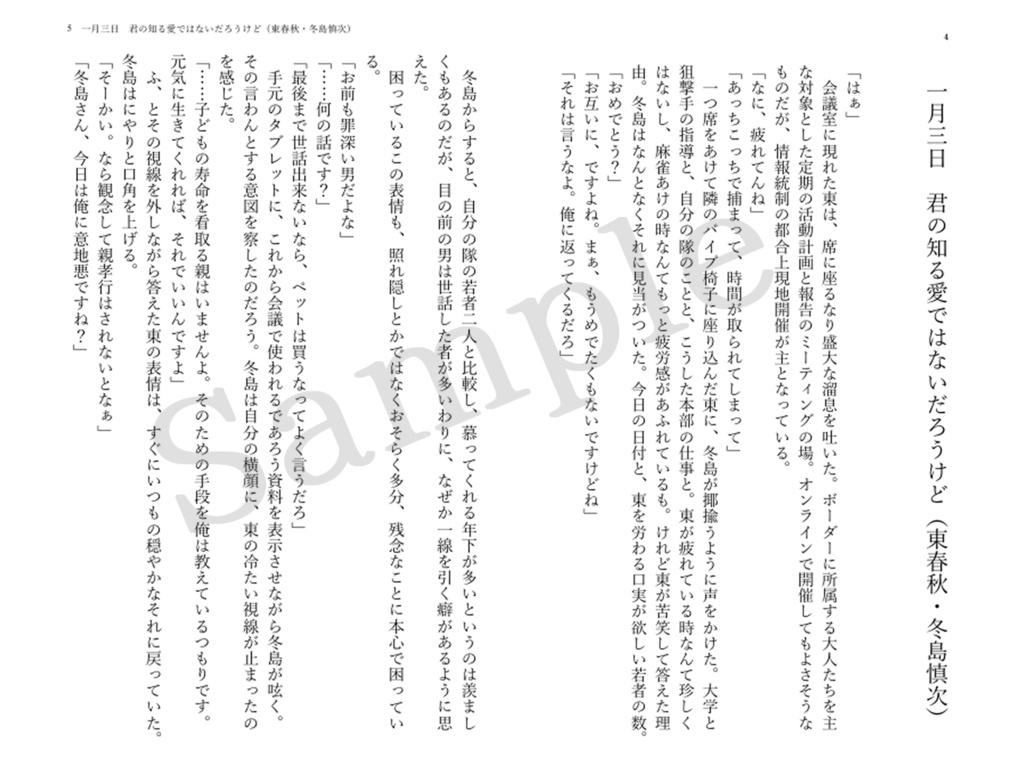 佳日誕【オールキャラ誕生日本】