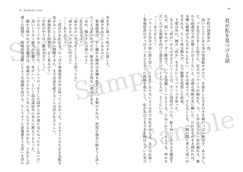 Utopia【男女CPまとめ】