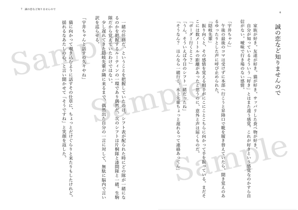 Utopia【男女CPまとめ】