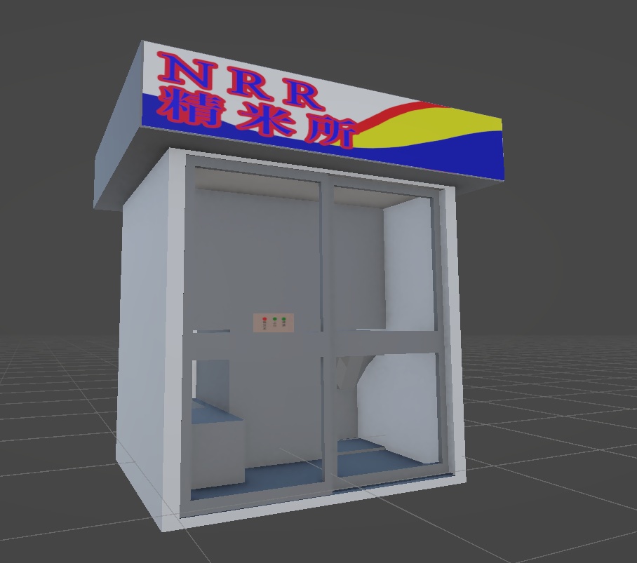 シンプル精米所