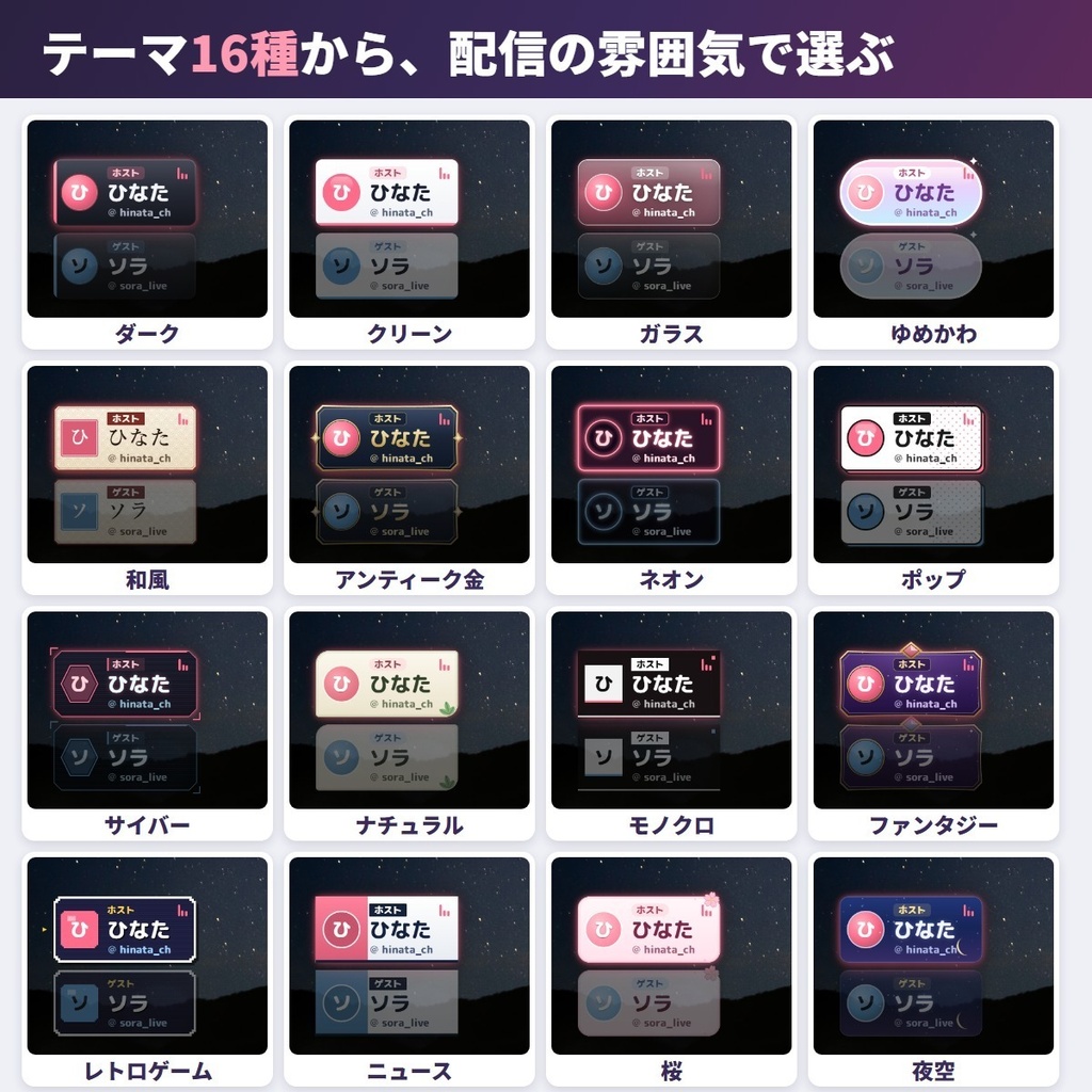 コラボ配信ネームプレート|OBSで名前表示・話者を光らせる・URL貼り替えなし【CollabPlate】