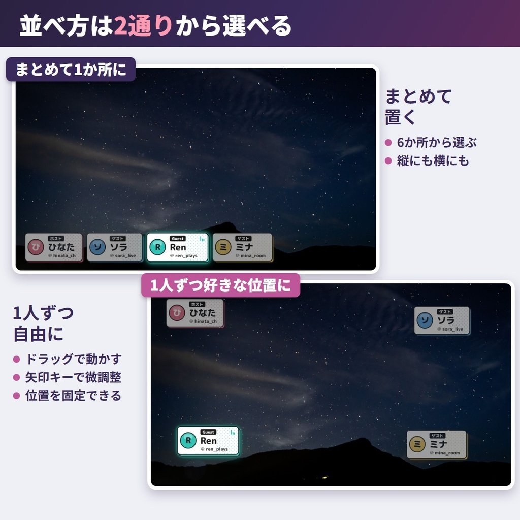 コラボ配信ネームプレート|OBSで名前表示・話者を光らせる・URL貼り替えなし【CollabPlate】