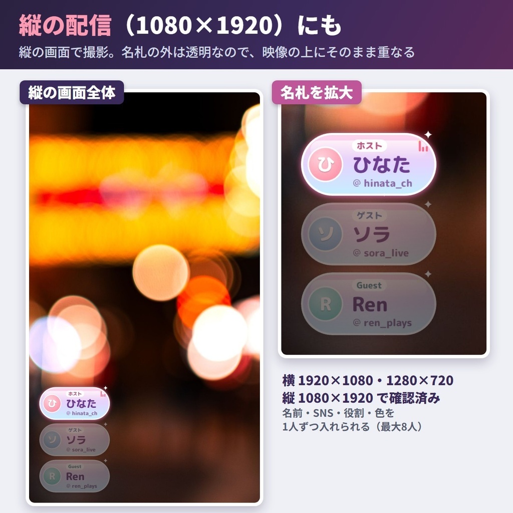 コラボ配信ネームプレート|OBSで名前表示・話者を光らせる・URL貼り替えなし【CollabPlate】