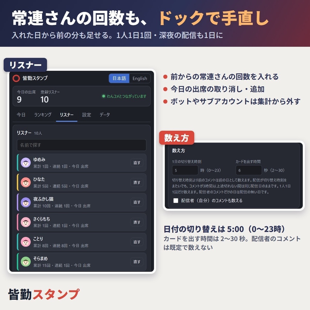 皆勤スタンプ|わんコメ出席カード(OBSのキャッシュを消しても残る・ドック付き)【無料体験版あり】