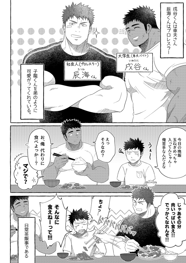 【紙版】シェアハウス創作 2MDK 住人紹介号