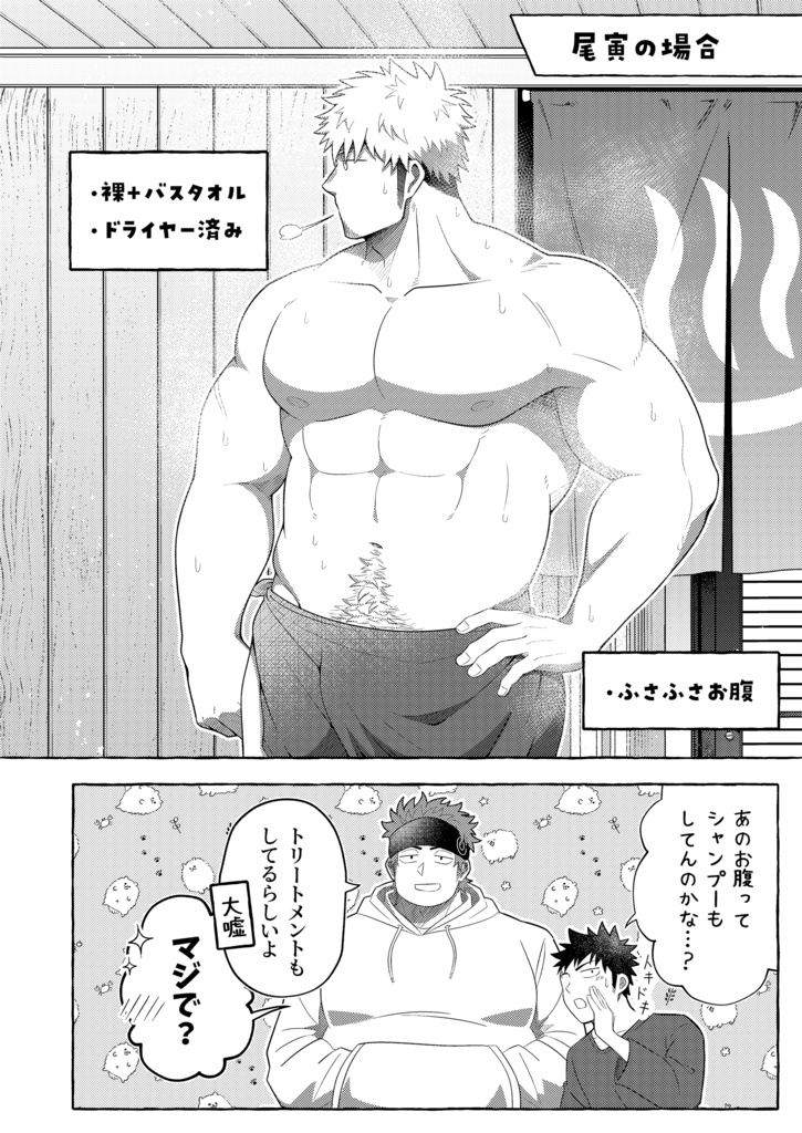 【紙版】シェアハウス創作 2MDK 住人紹介号