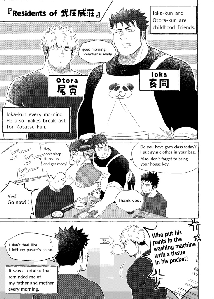 【English_PDF】share-house 2MDK