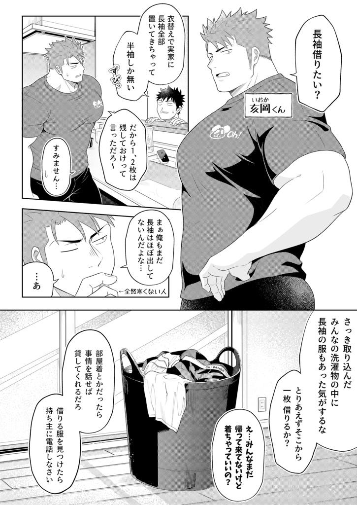 【紙版】シェアハウス創作2MDK 第2号