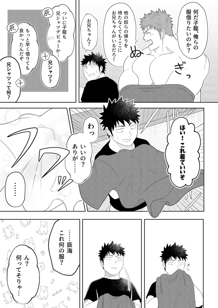 【紙版】シェアハウス創作2MDK 第2号