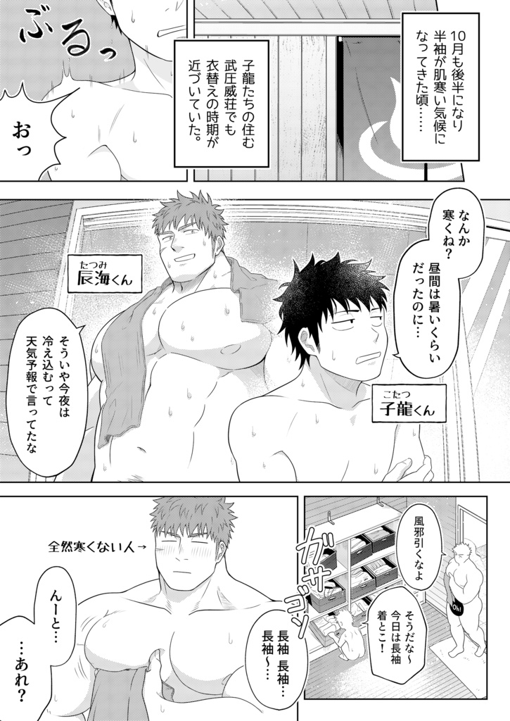 【電子版】シェアハウス創作2MDK 第2号